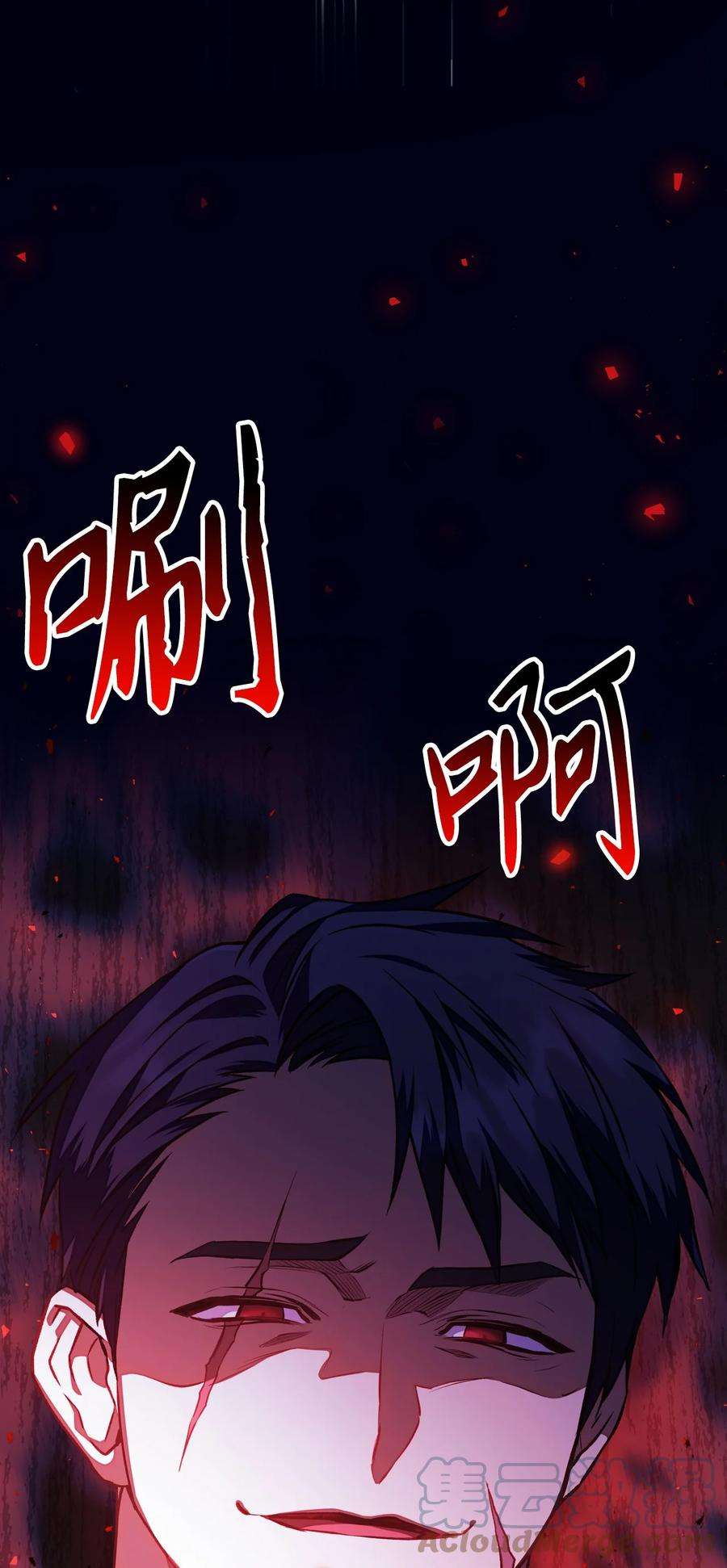 当反派拥有了全知属性017 前世的敌人