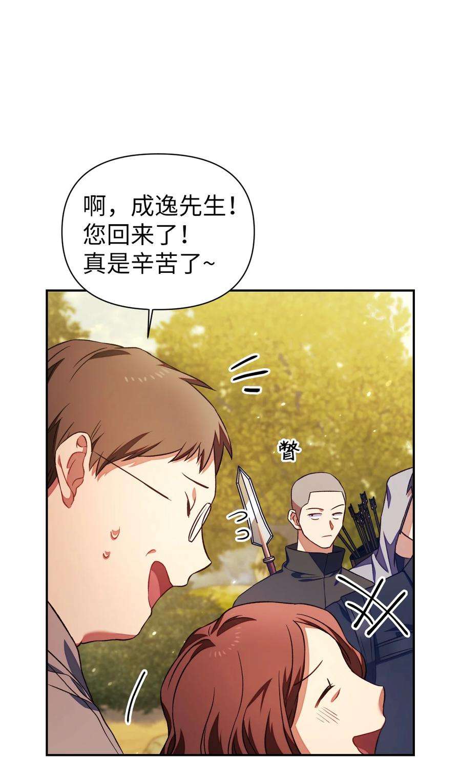 当反派拥有了全知属性017 前世的敌人