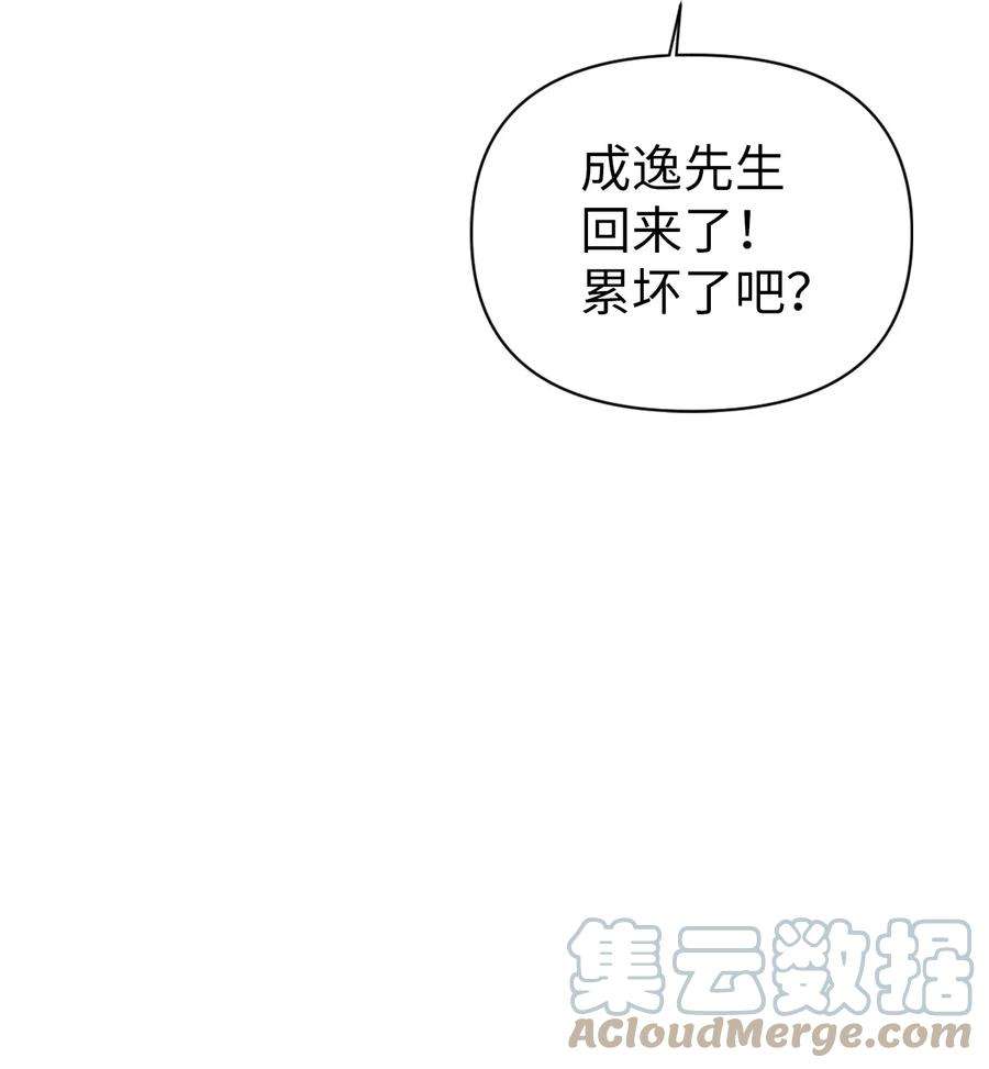 当反派拥有了全知属性017 前世的敌人