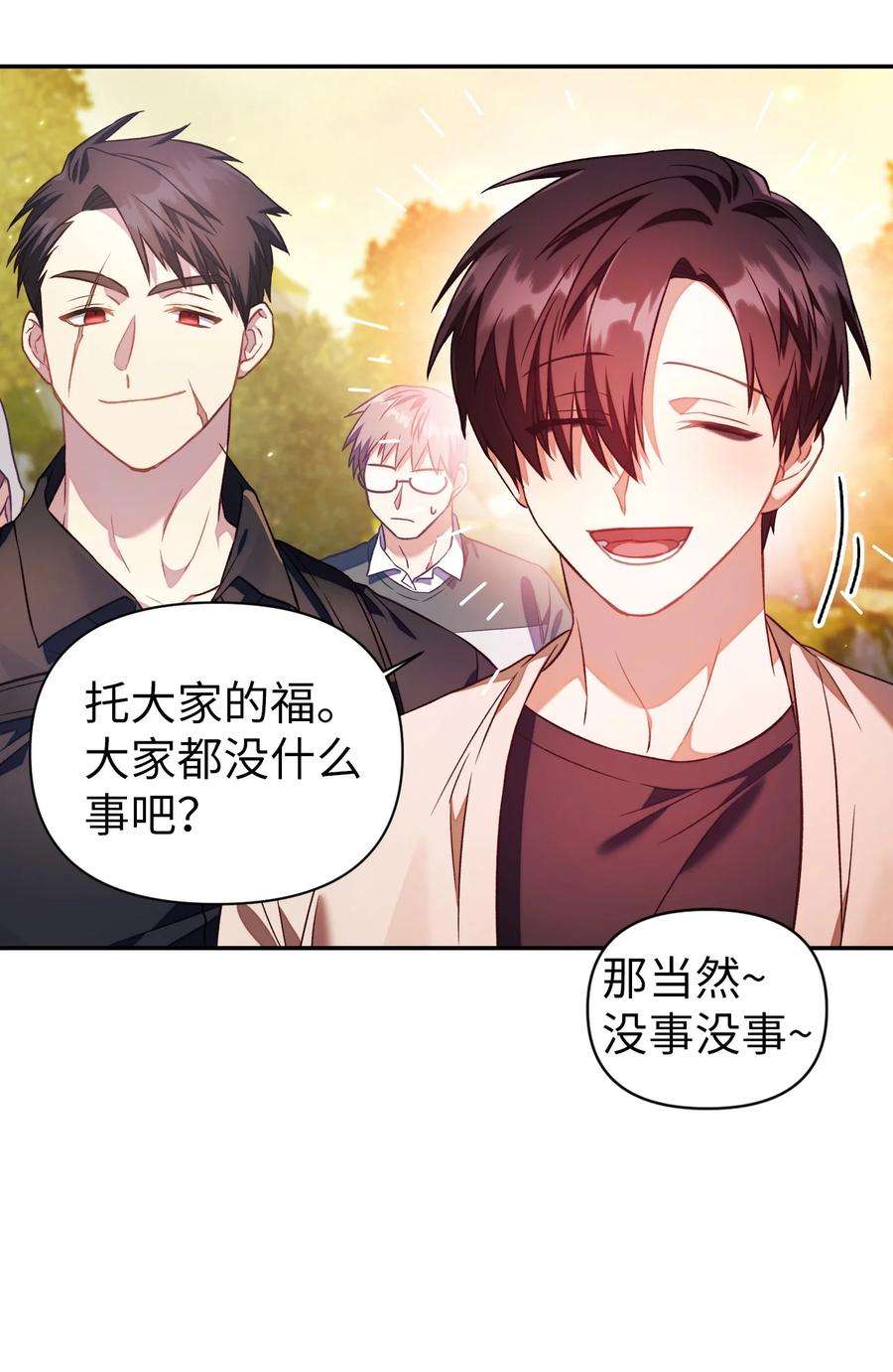 当反派拥有了全知属性017 前世的敌人