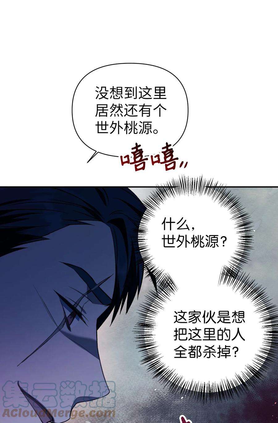 当反派拥有了全知属性017 前世的敌人