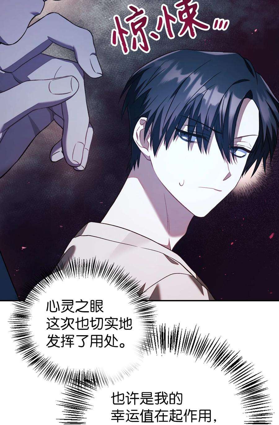 当反派拥有了全知属性017 前世的敌人