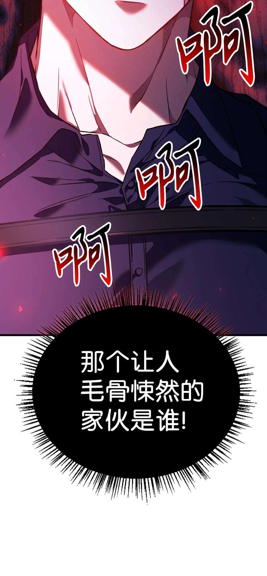 当反派拥有了全知属性017 前世的敌人