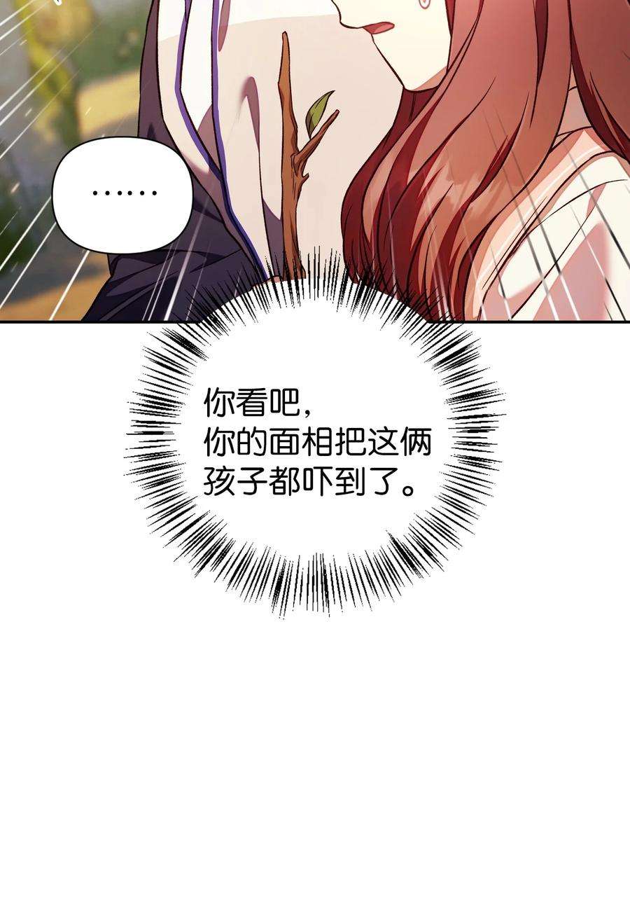 当反派拥有了全知属性017 前世的敌人