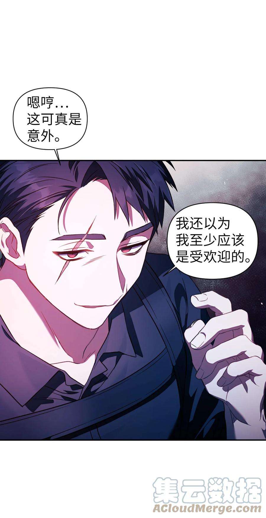 当反派拥有了全知属性017 前世的敌人