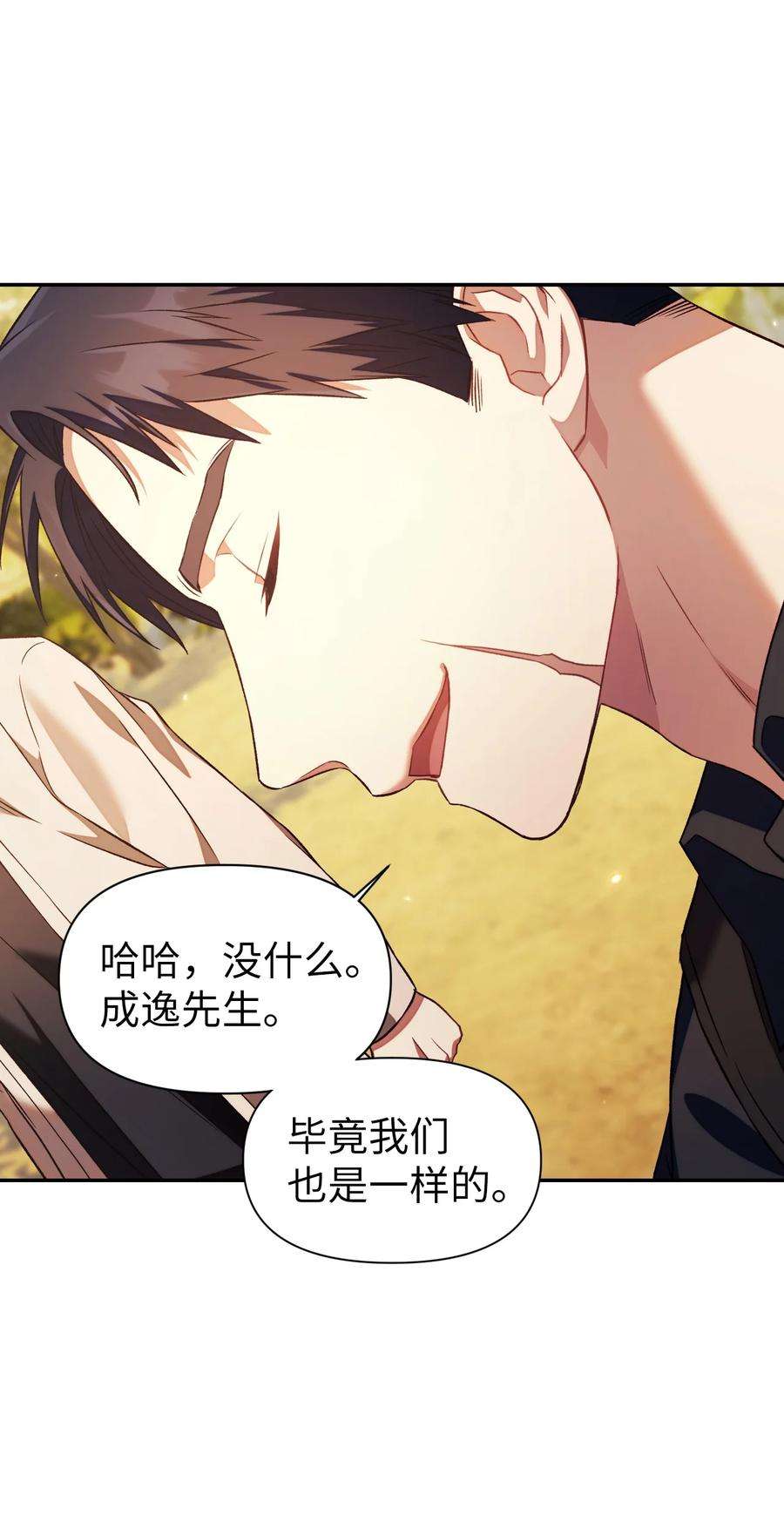 当反派拥有了全知属性017 前世的敌人