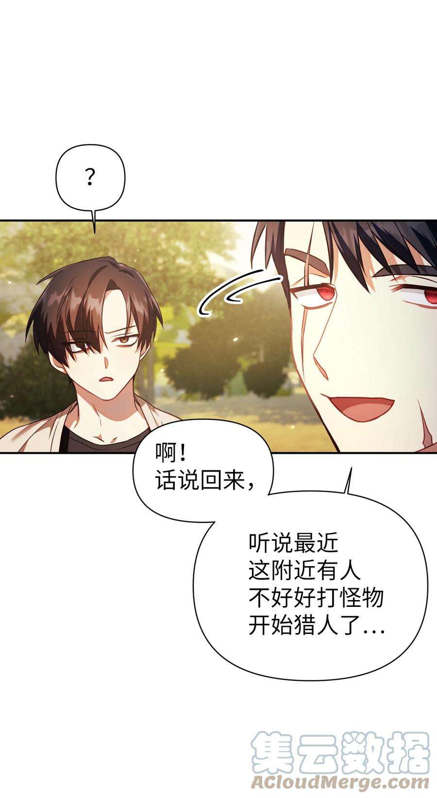 当反派拥有了全知属性017 前世的敌人