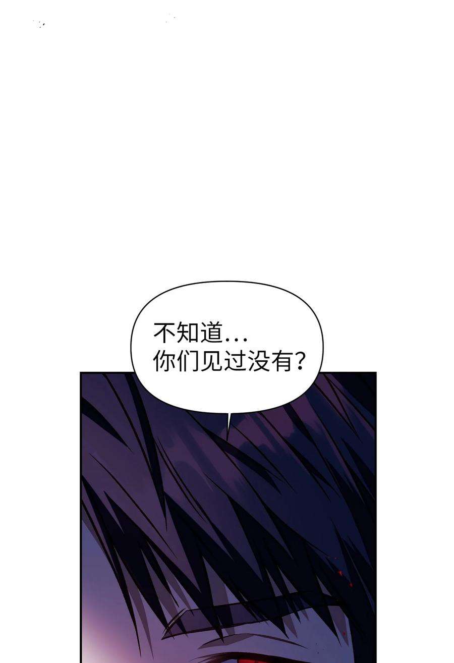 当反派拥有了全知属性017 前世的敌人