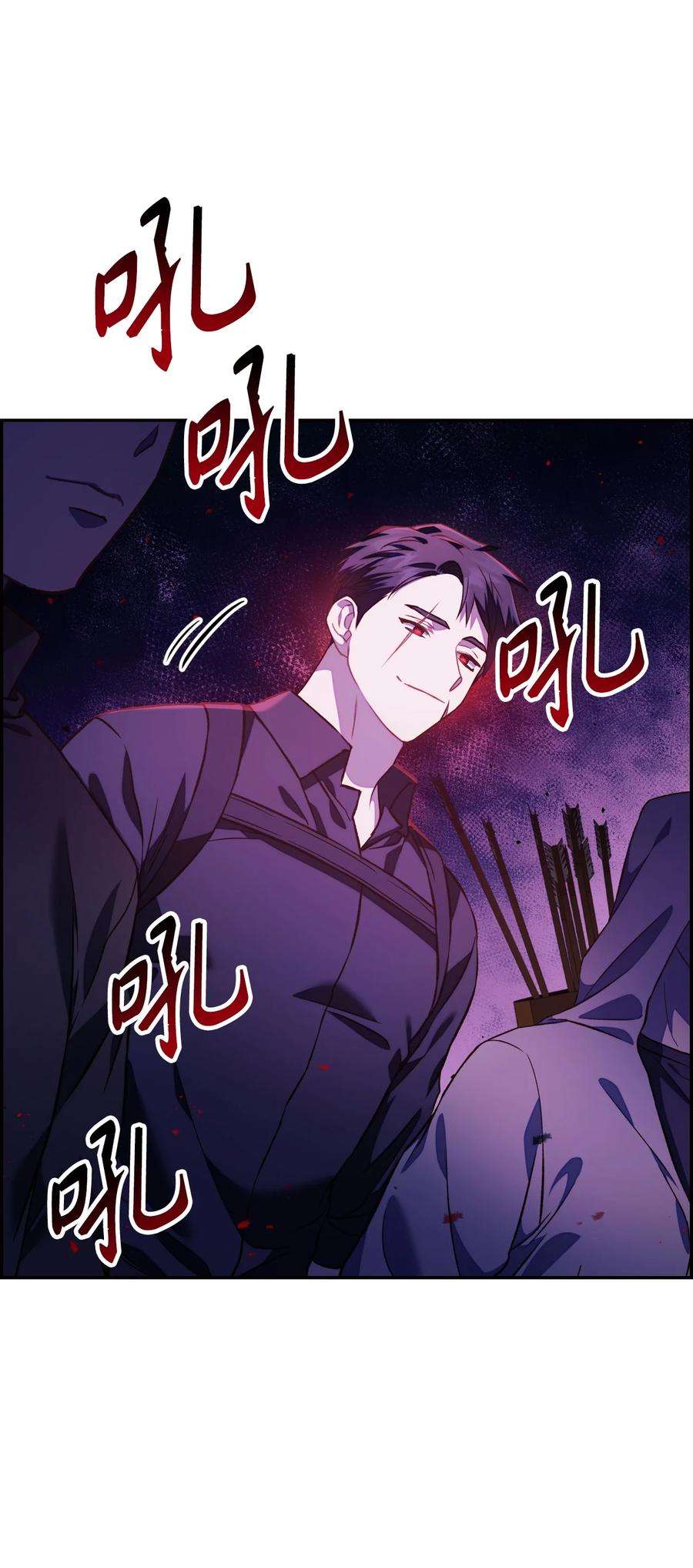 当反派拥有了全知属性017 前世的敌人