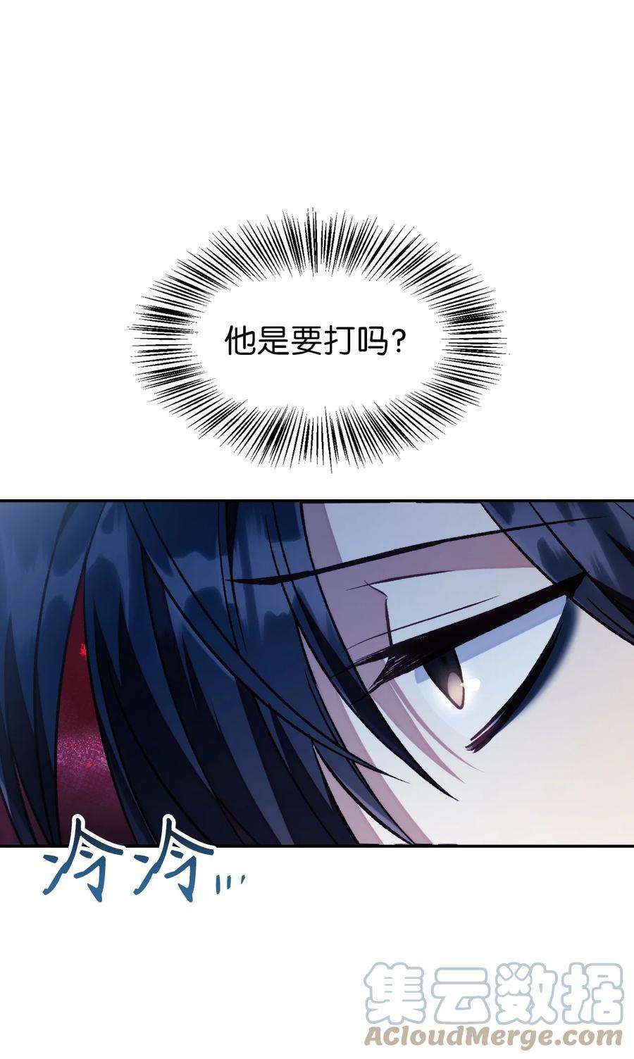 当反派拥有了全知属性017 前世的敌人