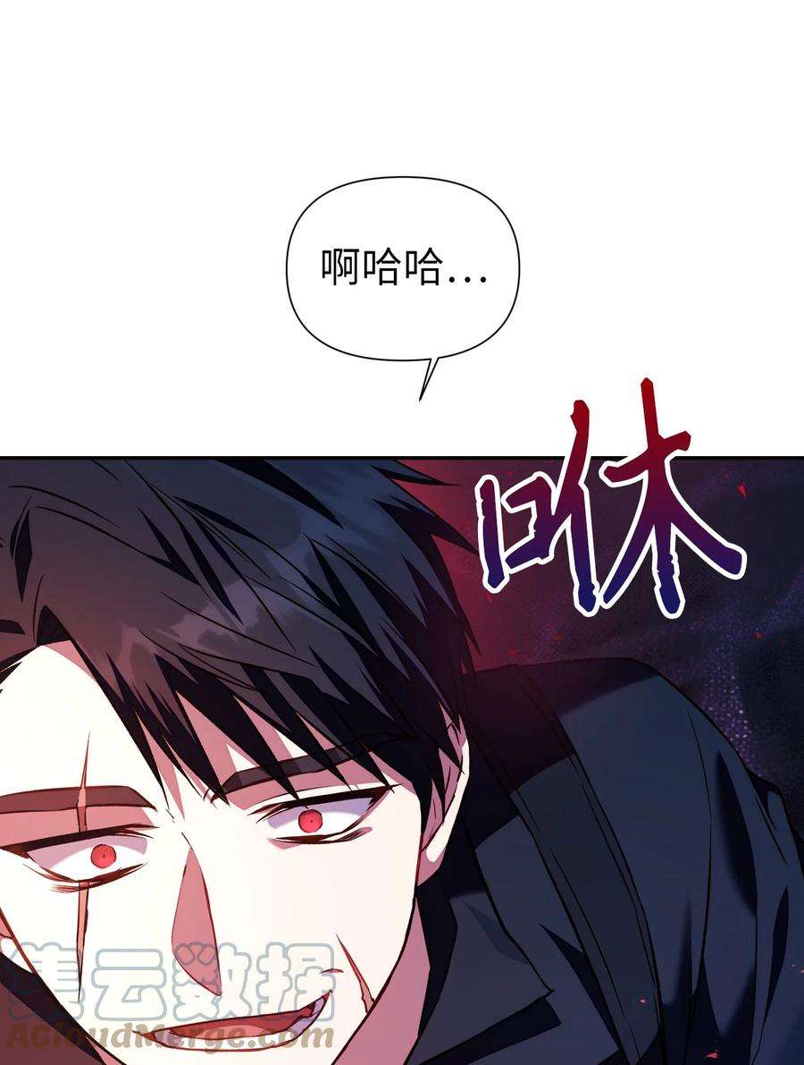 当反派拥有了全知属性017 前世的敌人
