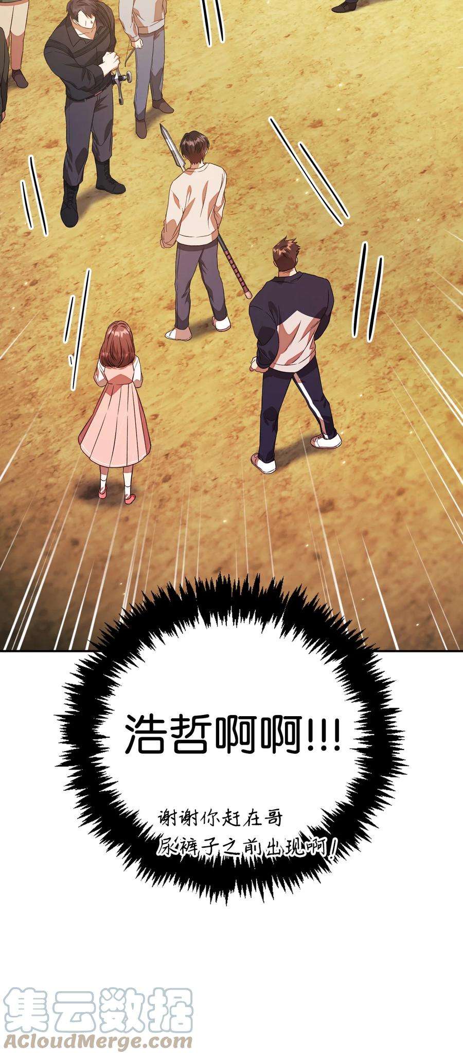 当反派拥有了全知属性017 前世的敌人