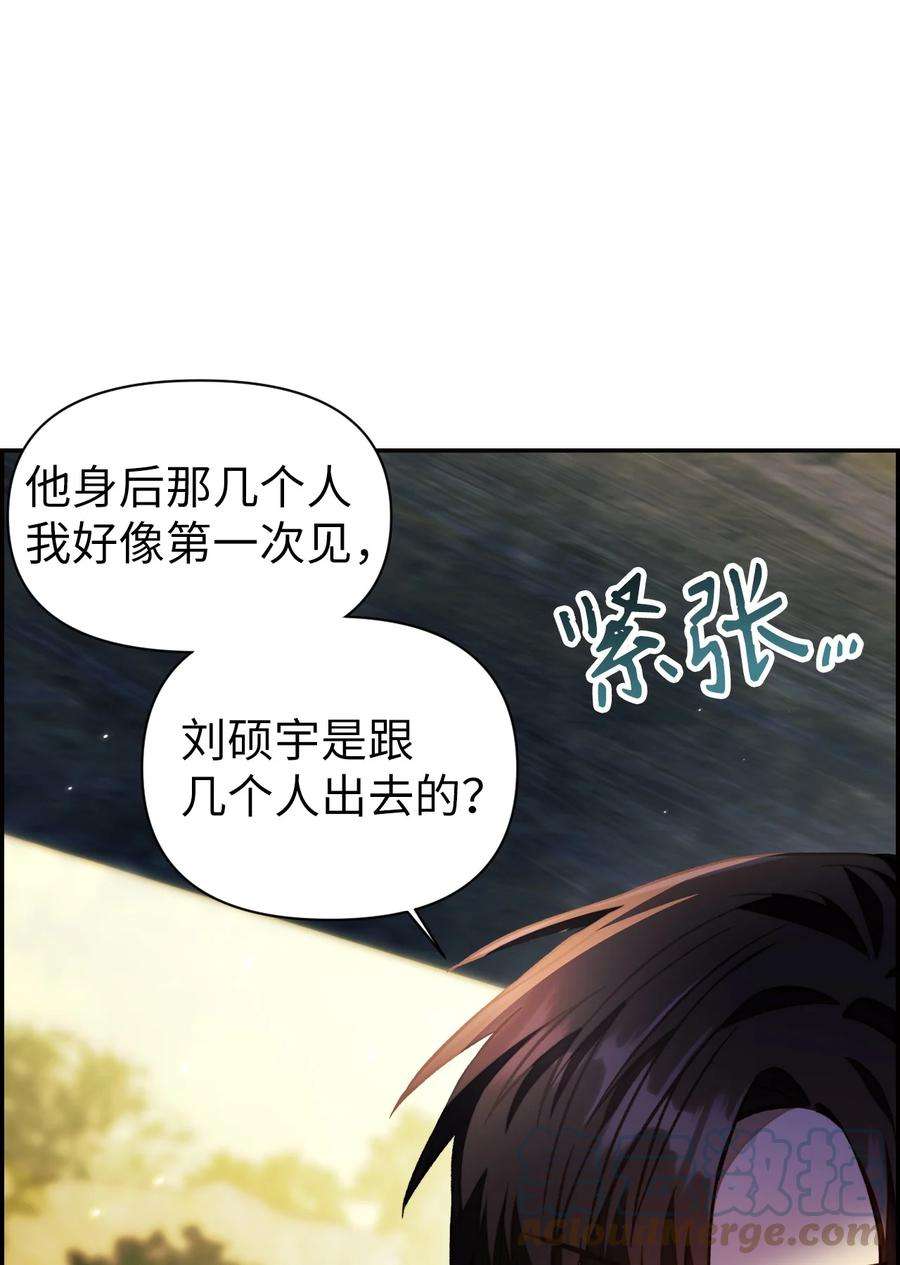 当反派拥有了全知属性017 前世的敌人