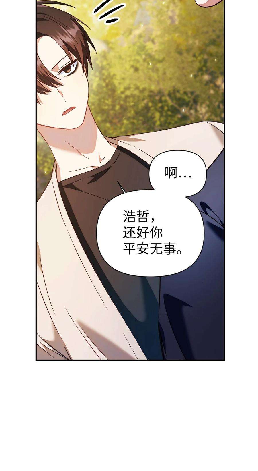 当反派拥有了全知属性017 前世的敌人