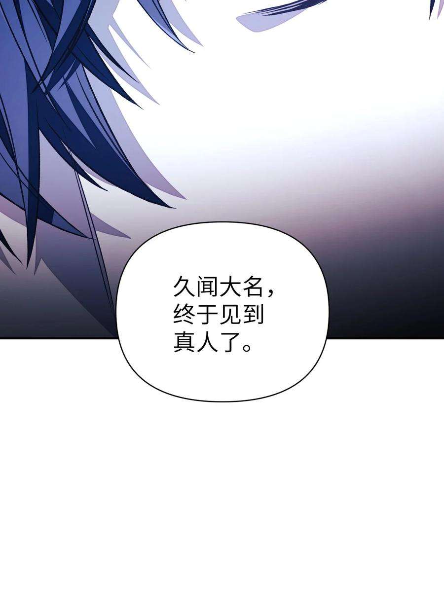 当反派拥有了全知属性017 前世的敌人