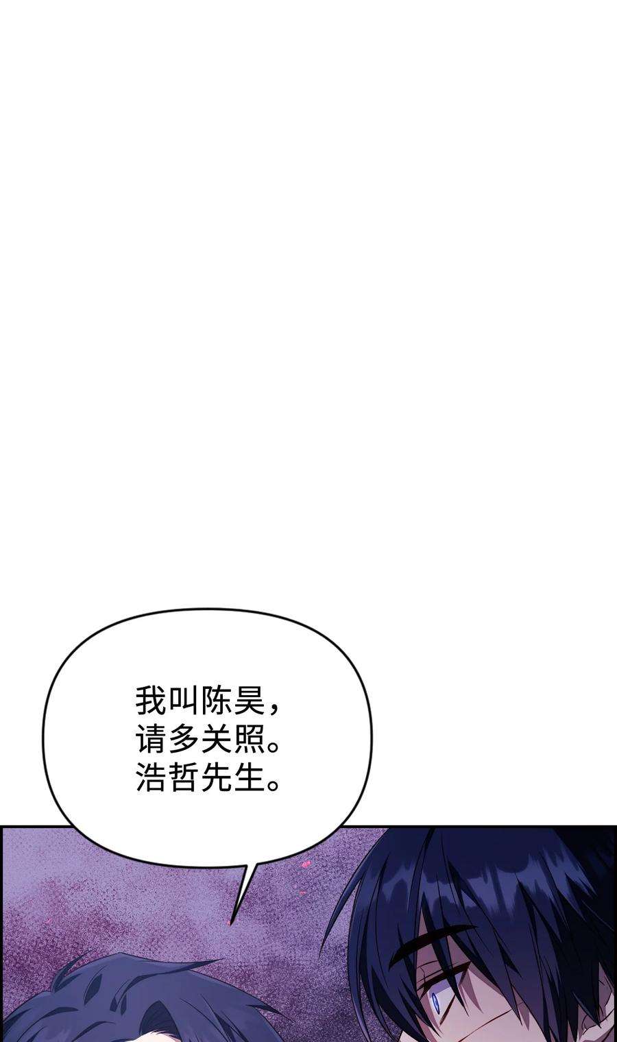 当反派拥有了全知属性017 前世的敌人