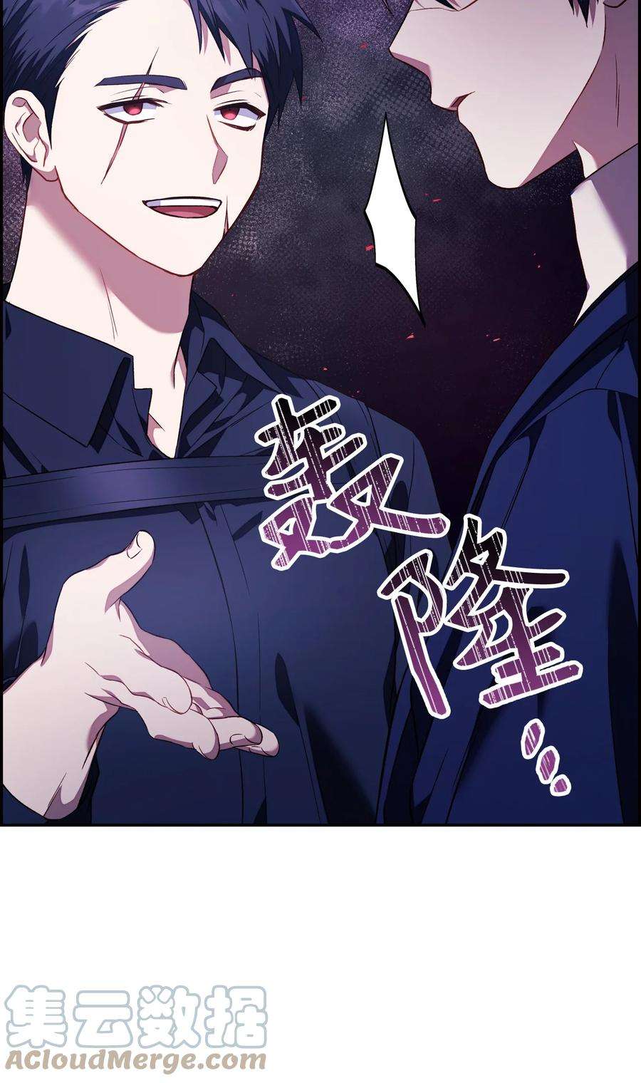 当反派拥有了全知属性017 前世的敌人