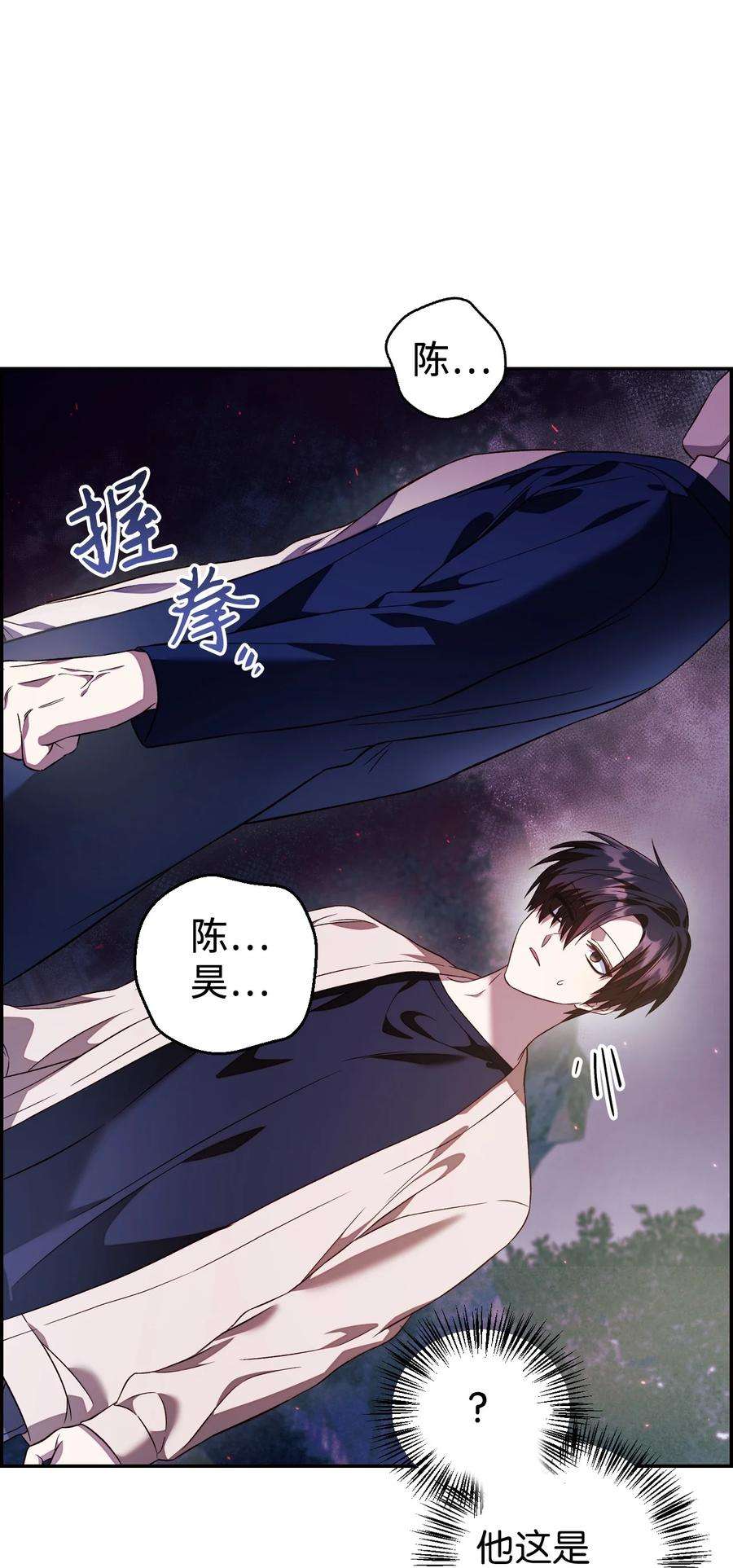 当反派拥有了全知属性017 前世的敌人