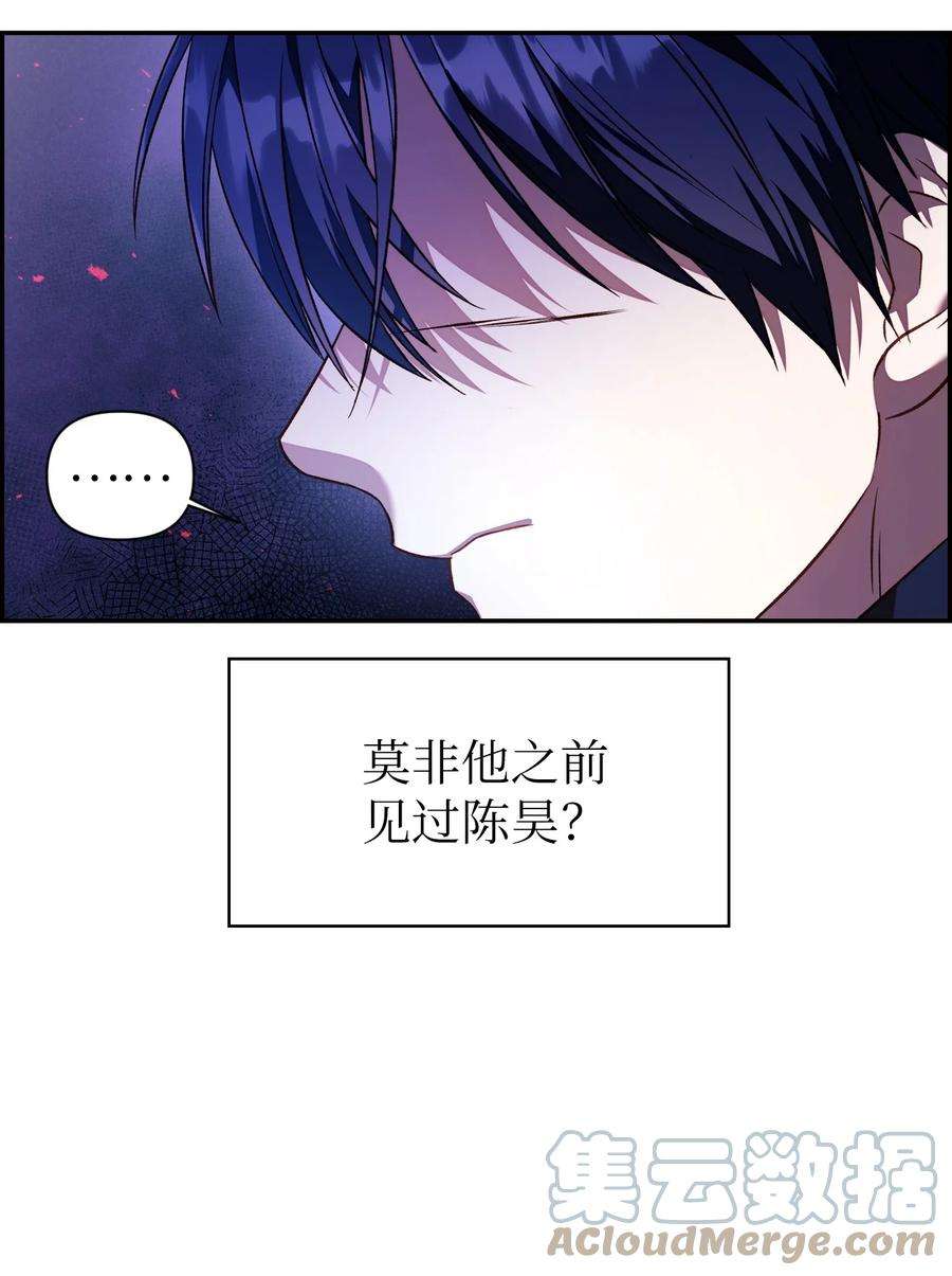 当反派拥有了全知属性017 前世的敌人