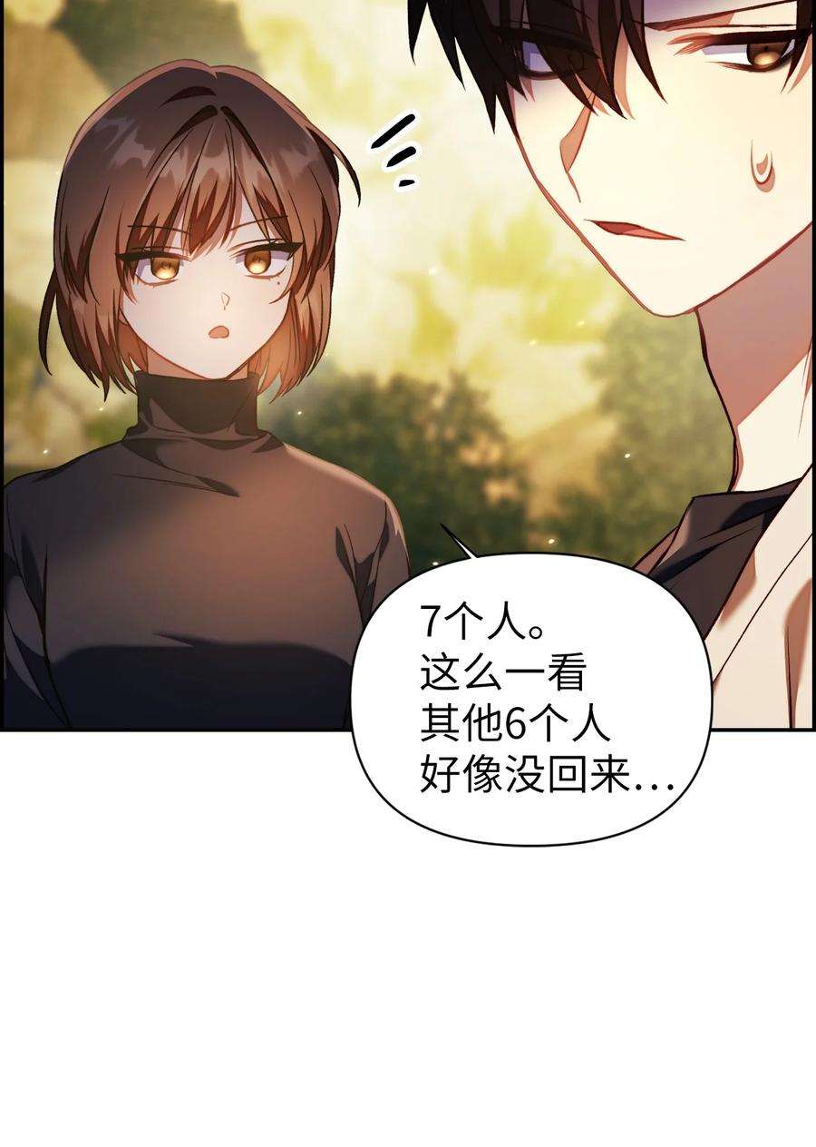 当反派拥有了全知属性017 前世的敌人