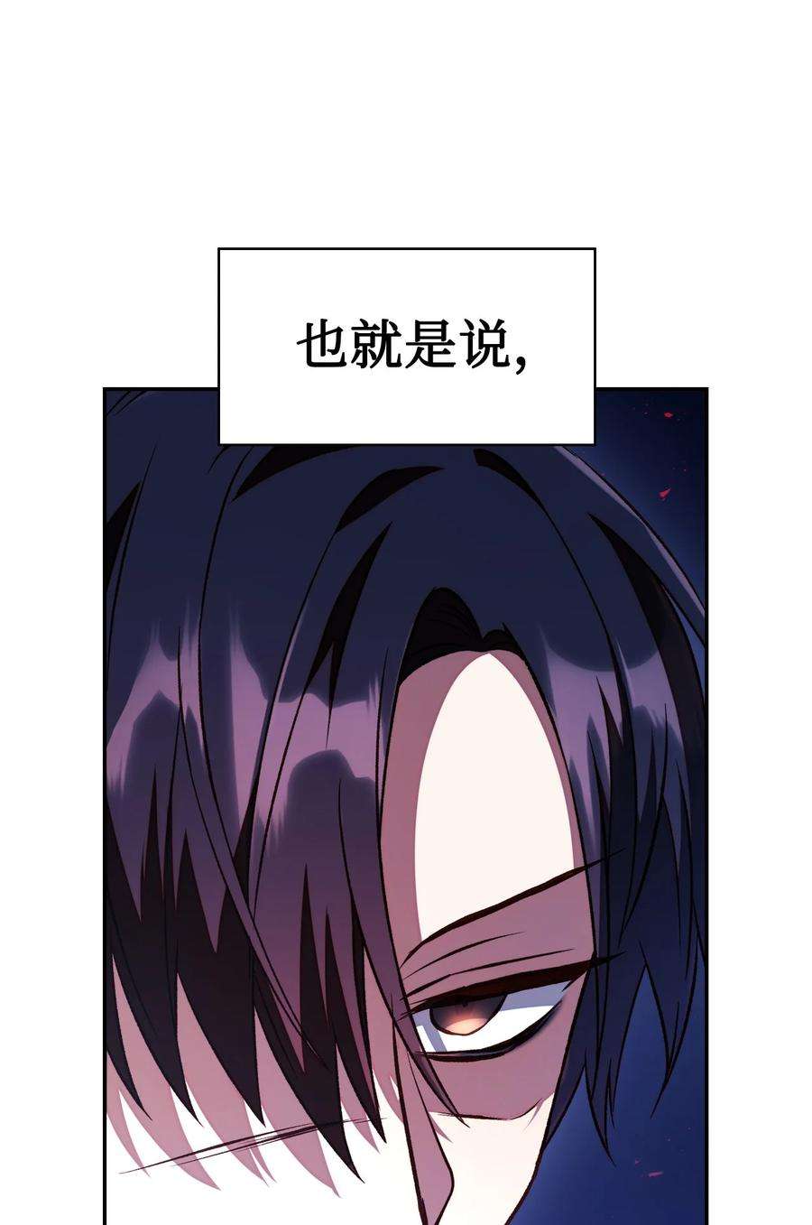 当反派拥有了全知属性017 前世的敌人