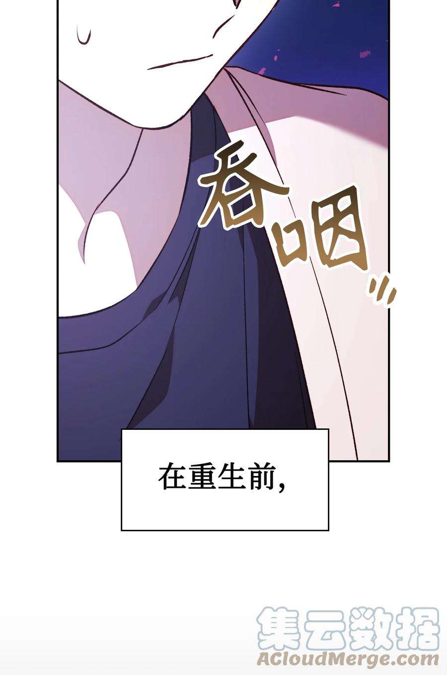 当反派拥有了全知属性017 前世的敌人