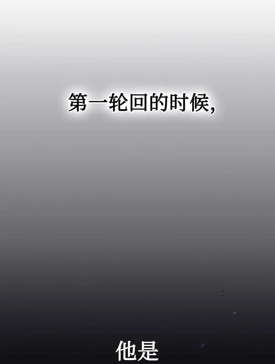 当反派拥有了全知属性017 前世的敌人