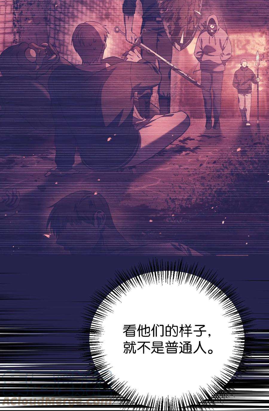 当反派拥有了全知属性017 前世的敌人