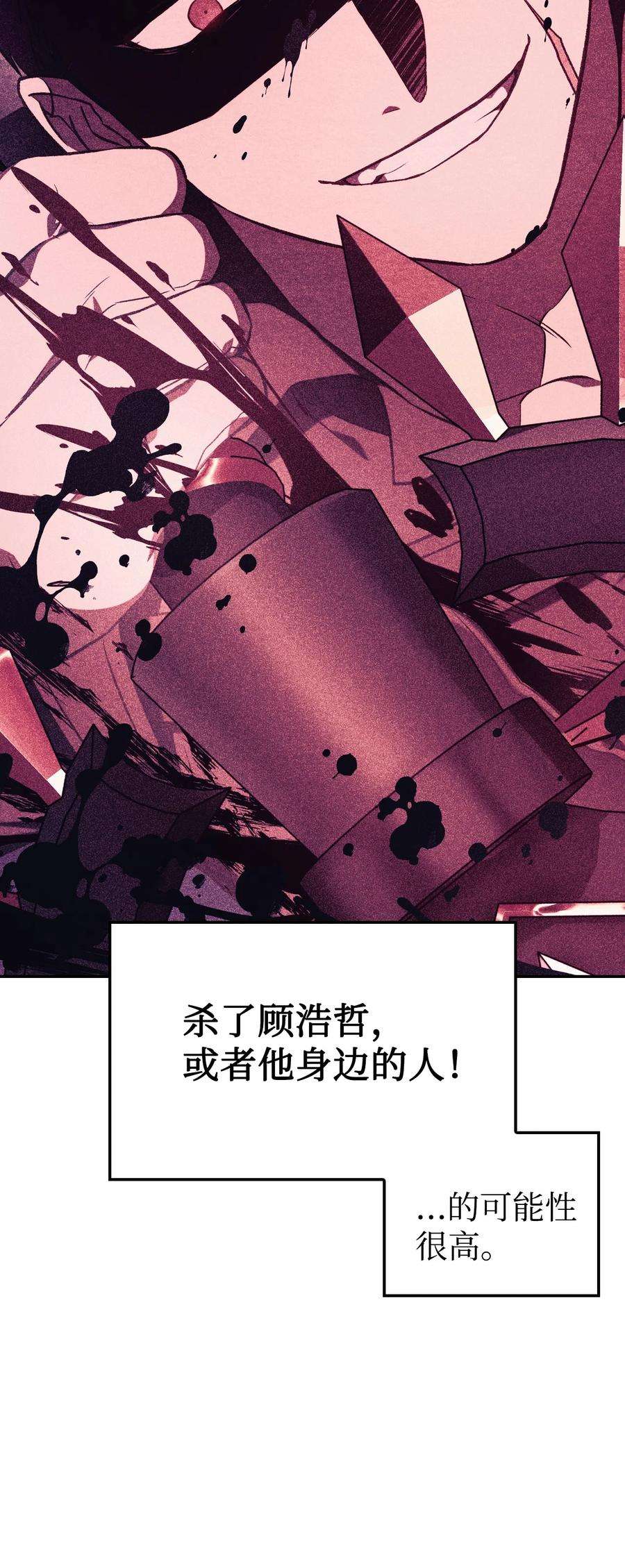 当反派拥有了全知属性018 凶手就是你