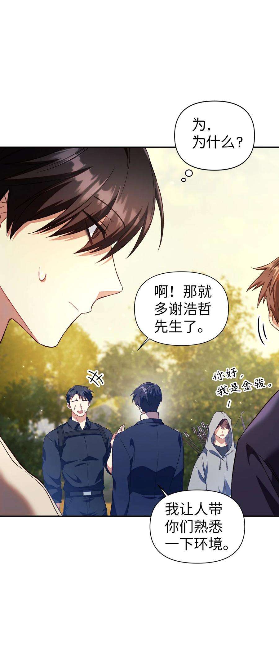 当反派拥有了全知属性018 凶手就是你
