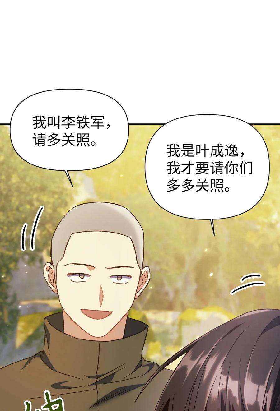 当反派拥有了全知属性018 凶手就是你