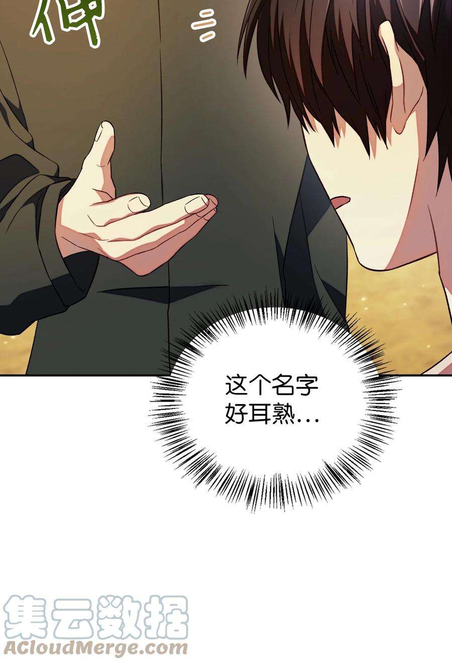 当反派拥有了全知属性018 凶手就是你
