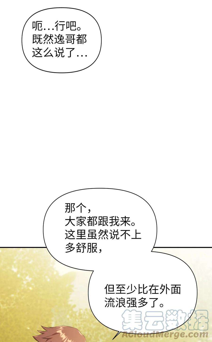当反派拥有了全知属性018 凶手就是你