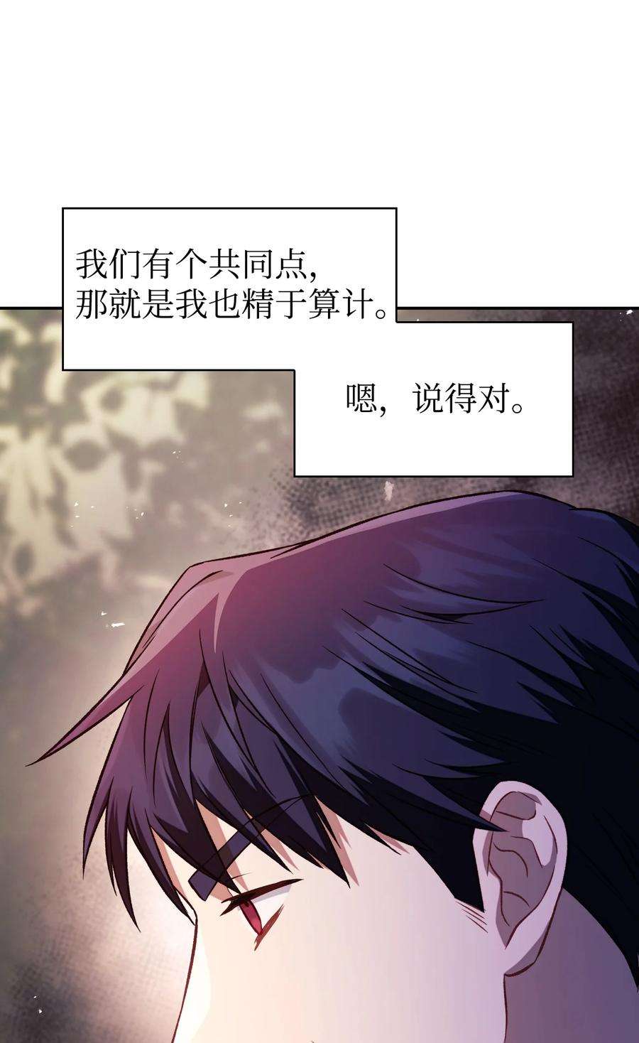 当反派拥有了全知属性018 凶手就是你