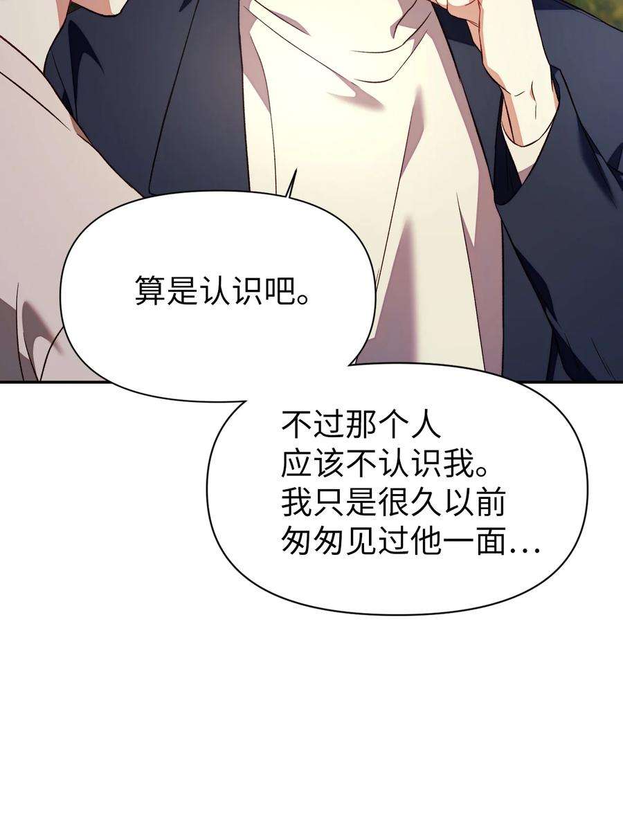 当反派拥有了全知属性018 凶手就是你