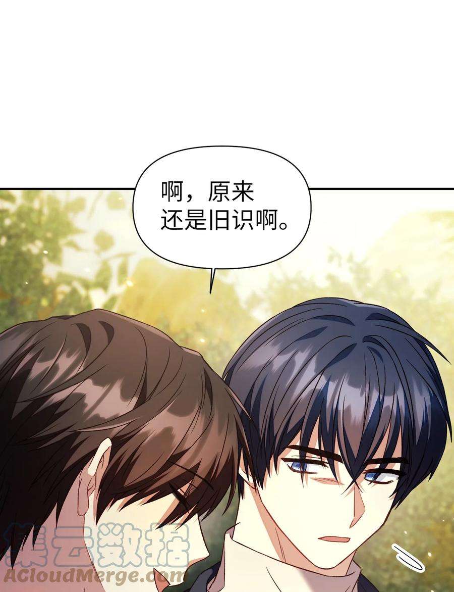 当反派拥有了全知属性018 凶手就是你