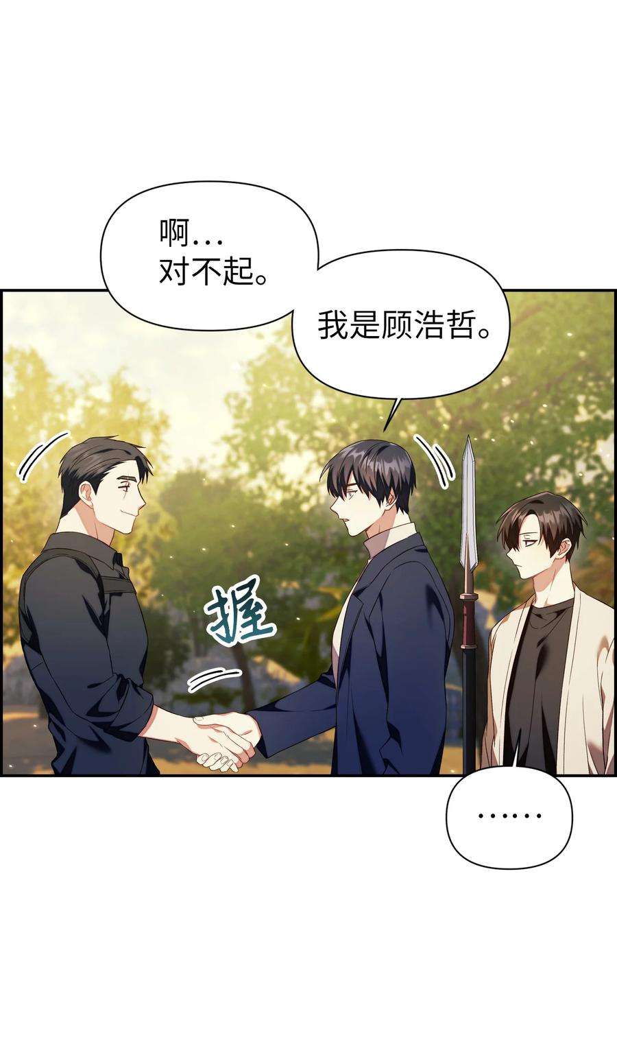 当反派拥有了全知属性018 凶手就是你