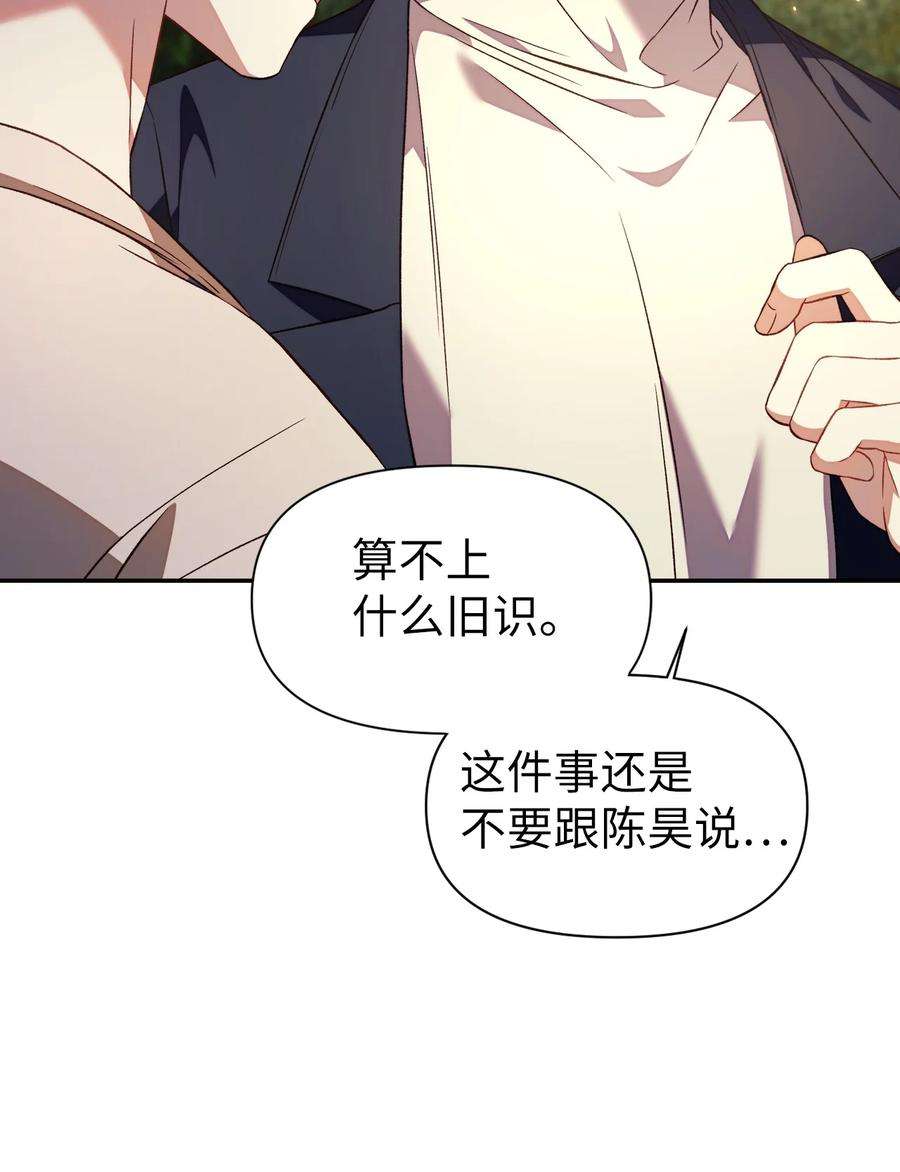 当反派拥有了全知属性018 凶手就是你