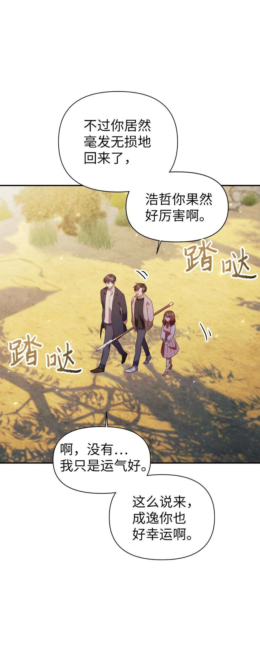 当反派拥有了全知属性018 凶手就是你