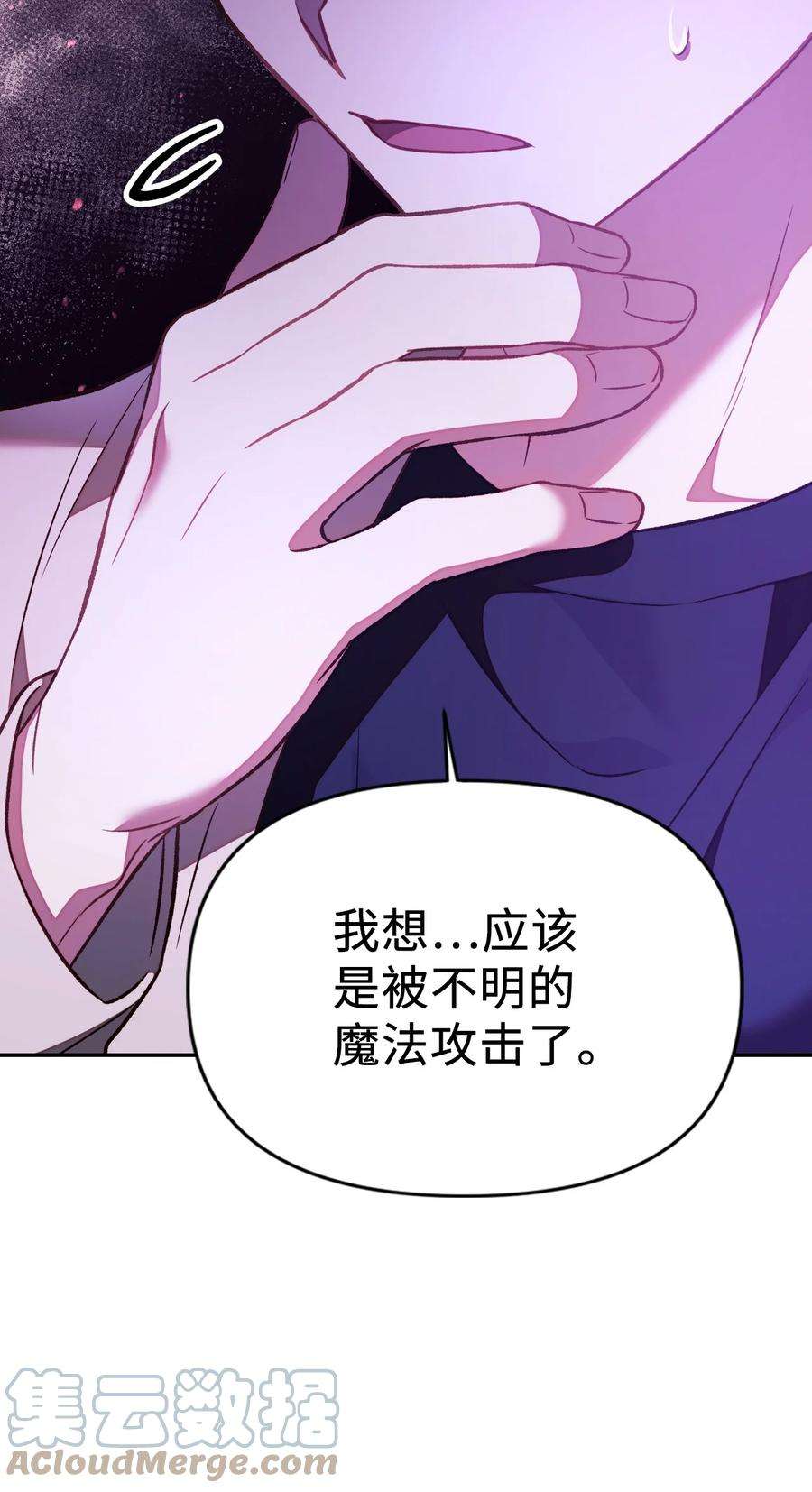 当反派拥有了全知属性018 凶手就是你