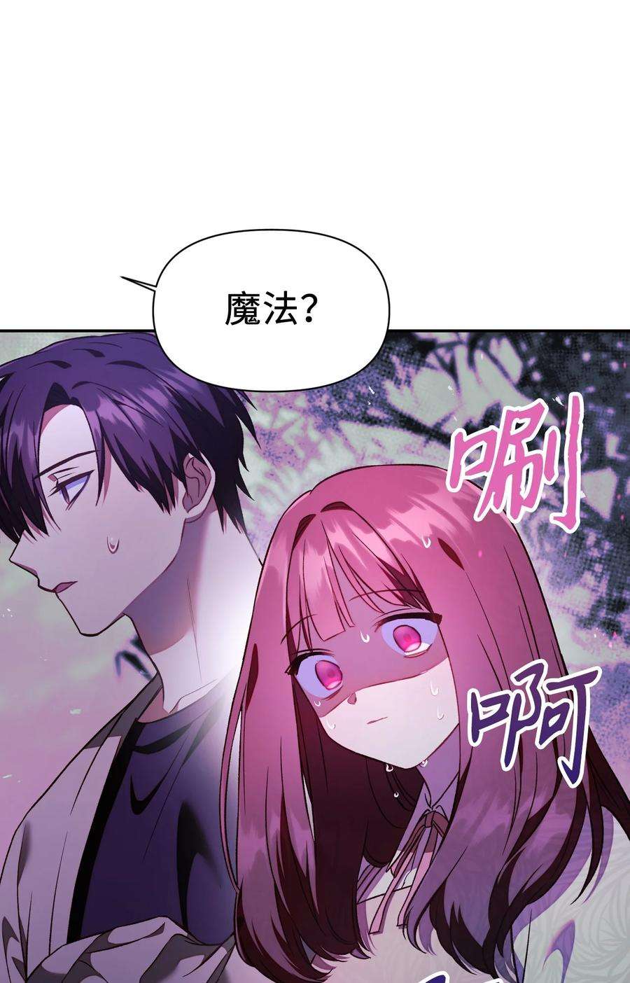 当反派拥有了全知属性018 凶手就是你