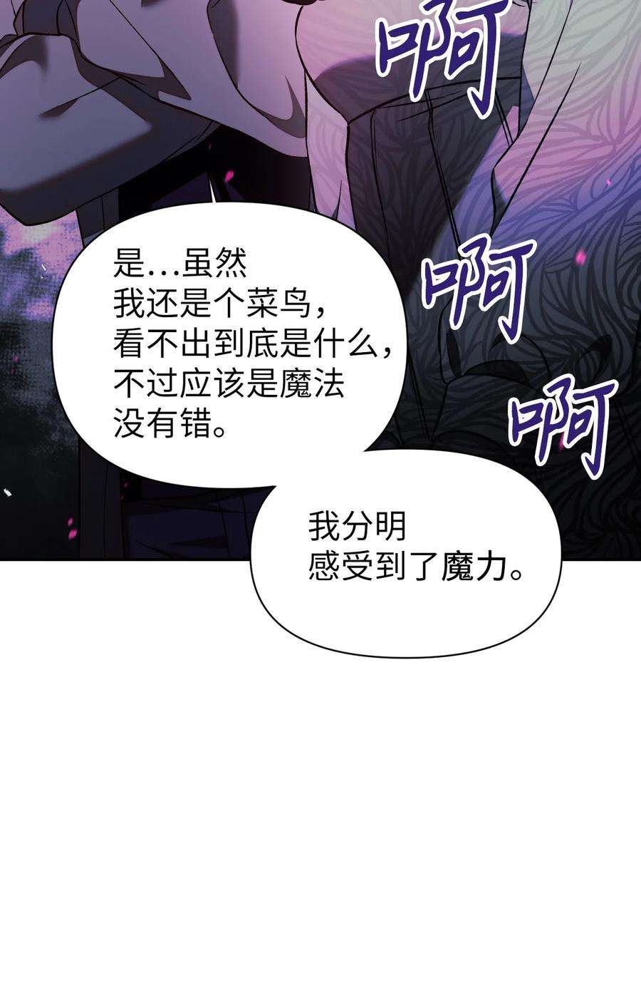 当反派拥有了全知属性018 凶手就是你
