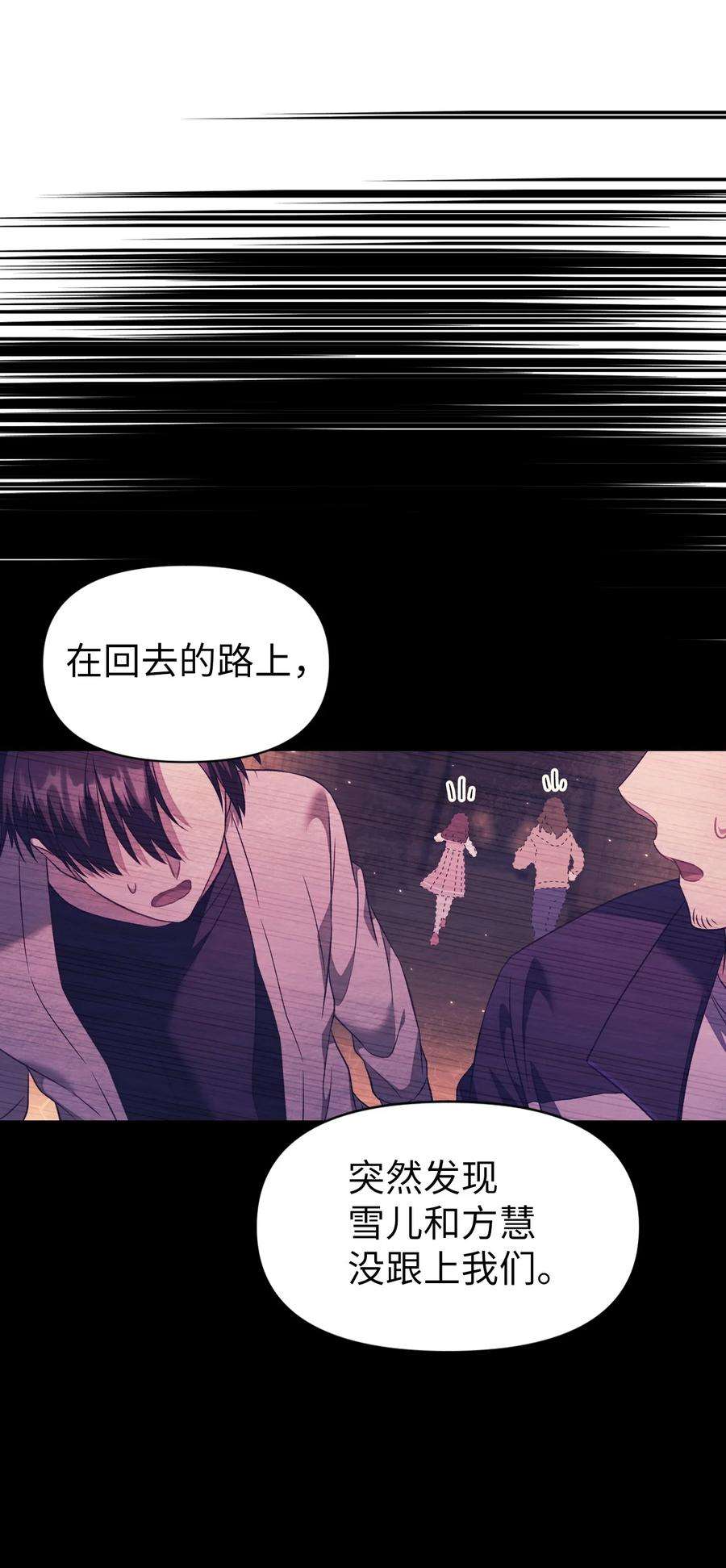 当反派拥有了全知属性018 凶手就是你