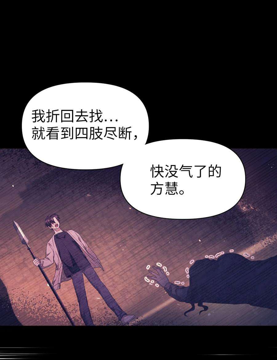 当反派拥有了全知属性018 凶手就是你