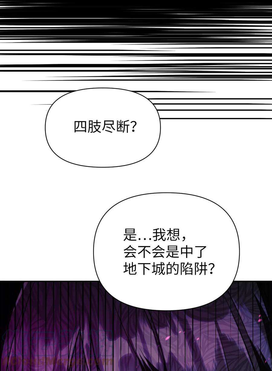 当反派拥有了全知属性018 凶手就是你