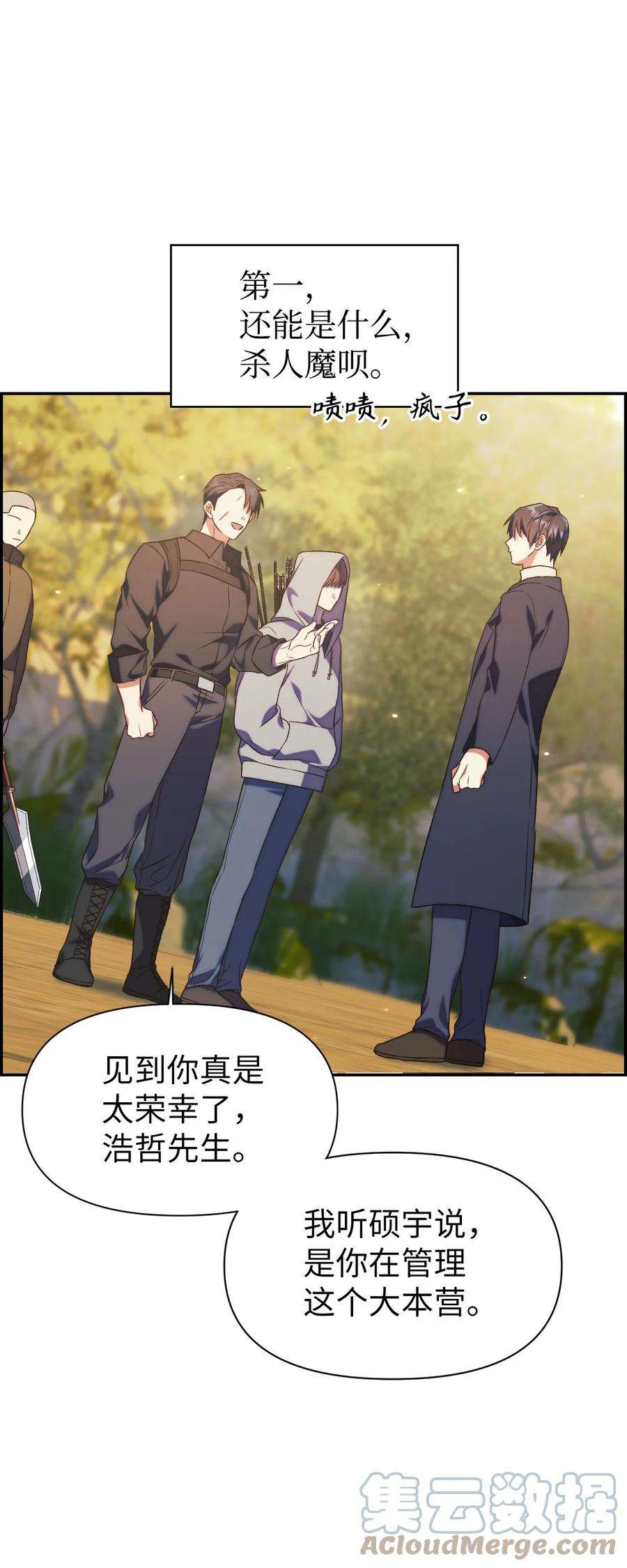 当反派拥有了全知属性018 凶手就是你