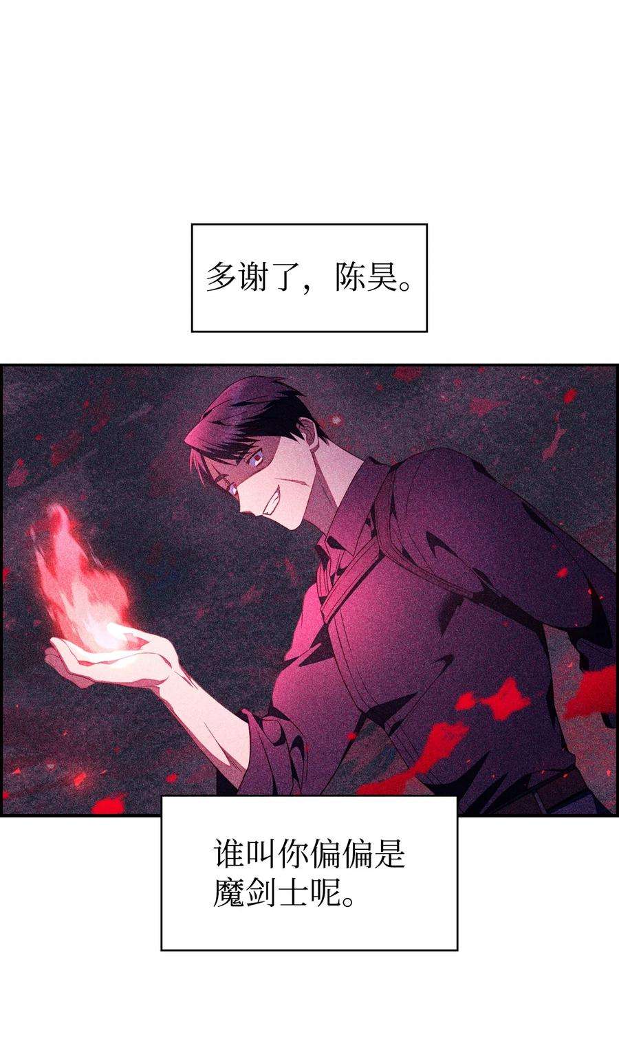 当反派拥有了全知属性018 凶手就是你