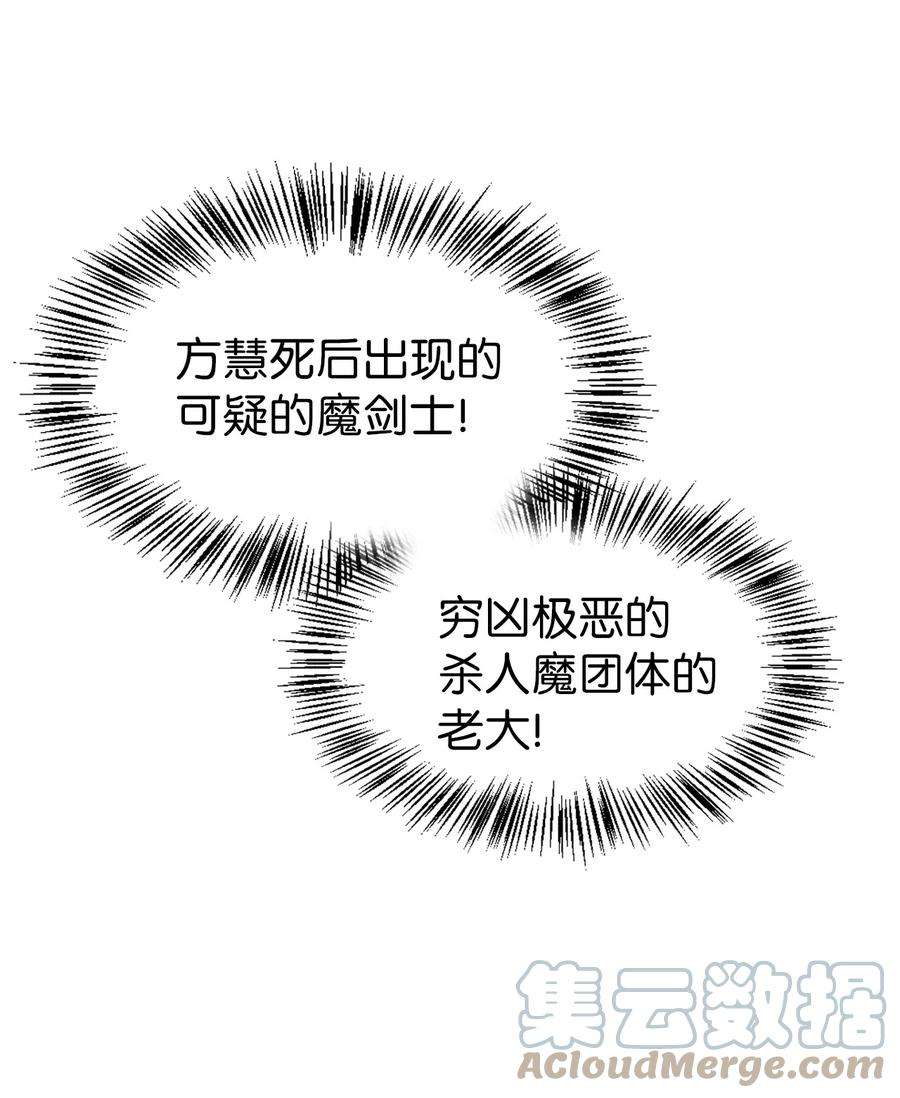 当反派拥有了全知属性018 凶手就是你