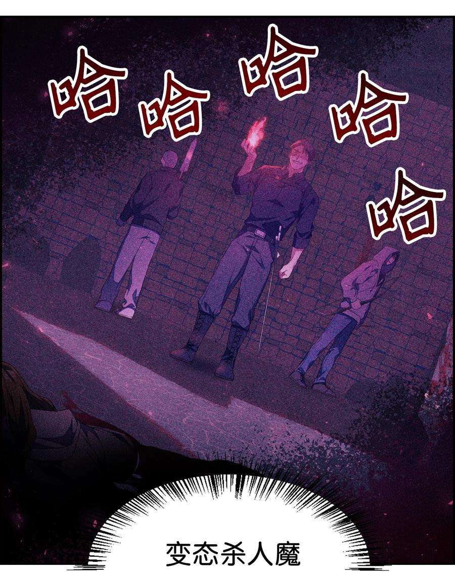 当反派拥有了全知属性018 凶手就是你