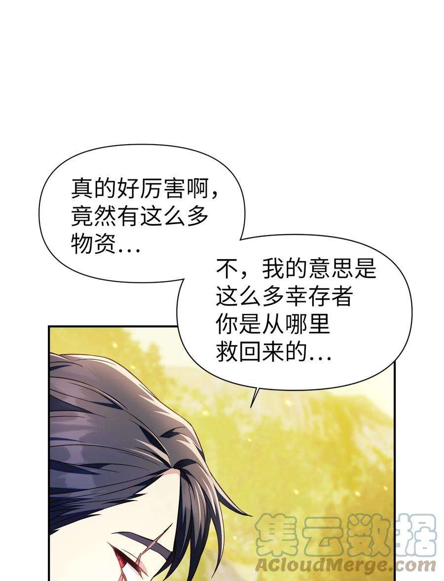 当反派拥有了全知属性018 凶手就是你